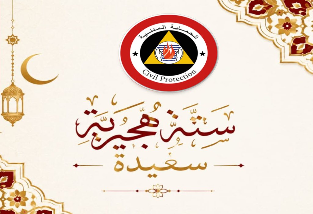 تهاني المدير العام للحماية المدنية بمناسبة حلول السنة الهجرية الجديدة 1448 هـ